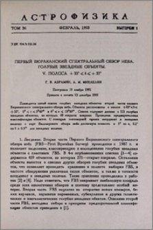 Первый Бюраканский спектральный обзор неба. Голубые звездные объекты. V. Полоса +33º ≤δ≤ + 37º