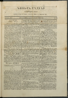 Նոյեան աղաւնի, 1852, Առաջին տարի, թիւ 26 (21 Օգոստոս)