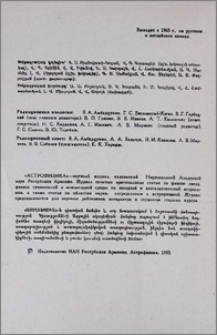 Խմբագրական կոլեգիա