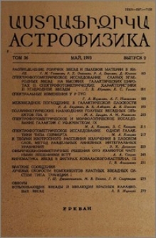 Содержание