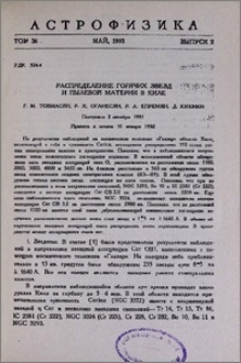Распределение горячих звезд и пылевой материи в Киле