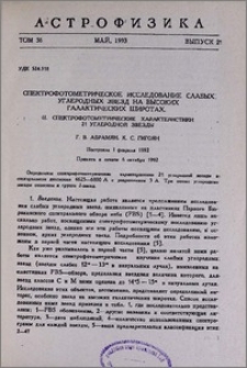 Спектрофотометрическое исследование слабых углеродных звезд на высоких галактических широтах. II. Спектрофотометрические характеристики 21 углеродной звезды