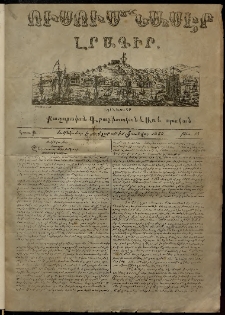 Ուսումնասէր, 1850, թիւ 13 (1 Յունվար)