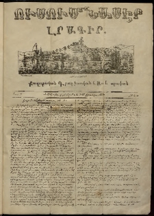 Ուսումնասէր, 1850, թիւ 14 (15 Յունվար)