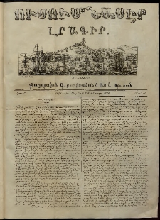Ուսումնասէր, 1850, թիւ 15 (1 Փետրվար)