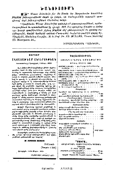 Յայտարարութիւններ