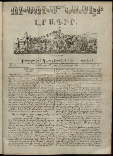 Ուսումնասէր, 1850, թիւ 16 (15 Փետրվար)