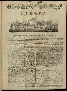 Ուսումնասէր, 1850, թիւ 20 (15 Ապրիլի)