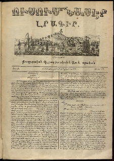 Ուսումնասէր, 1850, թիւ 23 (1 Յունիսի)