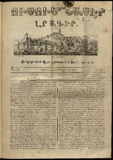 Ուսումնասէր, 1850, թիւ 24 (15 Յունիսի)