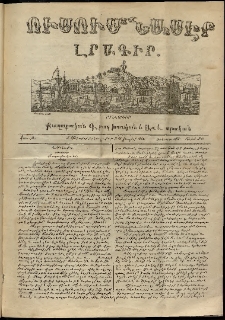 Ուսումնասէր, 1850, թիւ 26 (15 Յուլիսի)