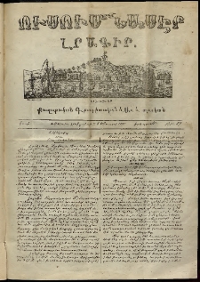 Ուսումնասէր, 1850, թիւ 27 (1 Օգոստոսի)