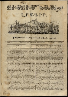 Ուսումնասէր, 1850, թիւ 28 (15 Օգոստոսի)