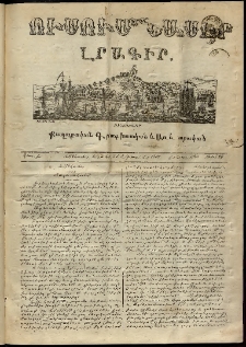 Ուսումնասէր, 1850, թիւ 29 (1 Սէպտէմբեր)