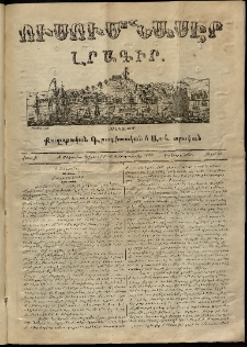 Ուսումնասէր, 1850, թիւ 30 (15 Սէպտէմբեր)