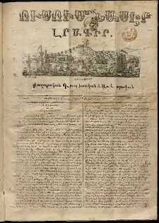 Ուսումնասէր, 1850, թիւ 31 (1 Հոկտեմբերի)