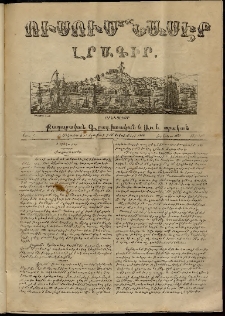 Ուսումնասէր, 1850, թիւ 32 (15 Հոկտեմբերի)