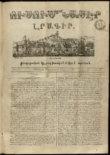 Ուսումնասէր, 1850, թիւ 34 (15 Նոյեմբերի)