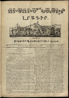 Ուսումնասէր, 1850, թիւ 35 (1 Դեկտեմբերի)