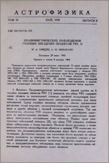 Поляриметрические наблюдения голубых звездных объектов FBS. II