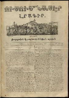 Ուսումնասէր, 1850, թիւ 36 (15 Դեկտեմբերի)