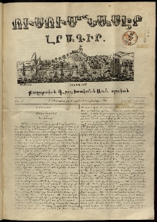 Ուսումնասէր, 1851, թիւ 37 (1 Յունվար)