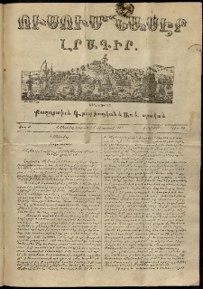 Ուսումնասէր, 1851, թիւ 39 (1 Փետրվար)