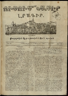 Ուսումնասէր, 1851, թիւ 40 (15 Փետրվար)