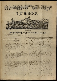 Ուսումնասէր, 1851, թիւ 42 (15 Մարտի)