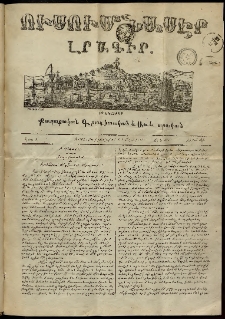 Ուսումնասէր, 1851, թիւ 43 (1 Ապրիլի)