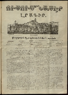 Ուսումնասէր, 1851, թիւ 44 (15 Ապրիլի)