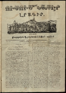 Ուսումնասէր, 1851, թիւ 45 (1 Մայիսի)