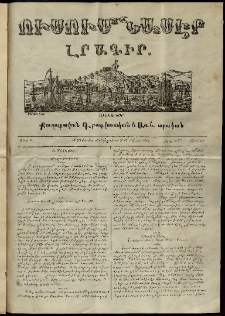 Ուսումնասէր, 1851, թիւ 46 (15 Մայիսի)