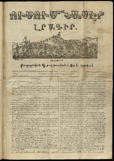 Ուսումնասէր, 1851, թիւ 47 (1 Յունիսի)