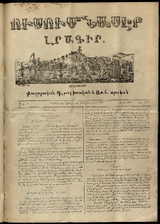 Ուսումնասէր, 1851, թիւ 48 (15 Յունիսի)
