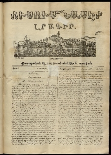 Ուսումնասէր, 1851, թիւ 49 (1 Յուլիսի)