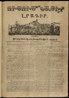 Ուսումնասէր, 1851, թիւ 50 (15 Յուլիսի)