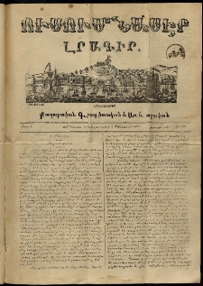 Ուսումնասէր, 1851, թիւ 51 (1 Օգոստոսի)