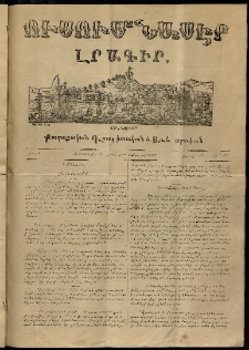 Ուսումնասէր, 1851, թիւ 52 (15 Օգոստոսի)