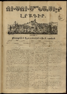 Ուսումնասէր, 1851, թիւ 53 (1 Սէպտէմբեր)