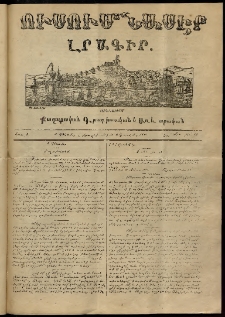 Ուսումնասէր, 1851, թիւ 54 (15 Սէպտէմբեր)