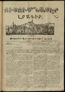 Ուսումնասէր, 1851, թիւ 55 (1 Հոկտեմբերի)