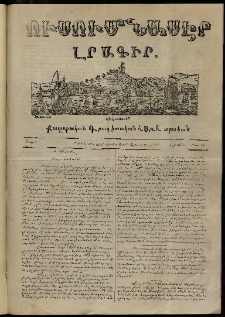 Ուսումնասէր, 1851, թիւ 56 (15 Հոկտեմբերի)