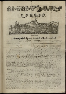Ուսումնասէր, 1851, թիւ 57 (1 Նոյեմբերի)