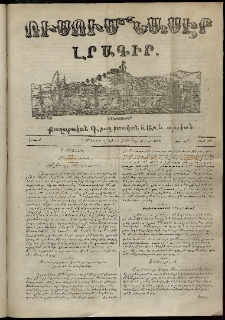 Ուսումնասէր, 1851, թիւ 58 (15 Նոյեմբերի)