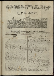 Ուսումնասէր, 1851, թիւ 60 (15 Դեկտեմբերի)