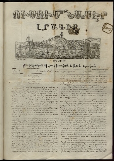 Ուսումնասէր, 1852, թիւ 61 (1 Յունվար)