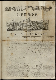 Ուսումնասէր, 1852, թիւ 66 (15 Մարտի)