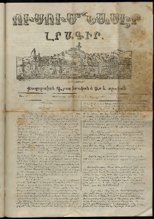 Ուսումնասէր, 1852, թիւ 67 (1 Ապրիլի)