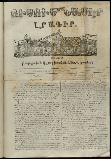 Ուսումնասէր, 1852, թիւ 68 (15 Ապրիլի)